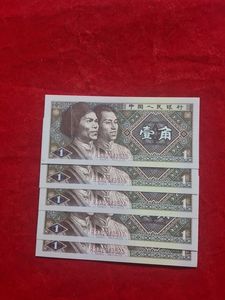 5 pcs Vintage Chinese 1 Jiao Banknotes