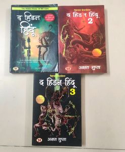 Hidden Hindu Trilogy