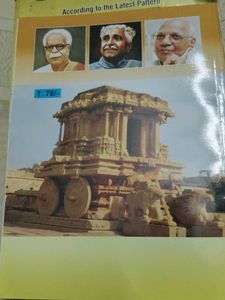 Kannada Sahitya Sarada Book