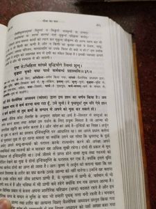 Geeta