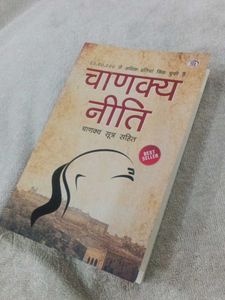 Chanakya Neeti hindi Book