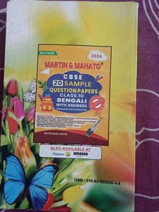 Bengali Text Book For 10th Grade