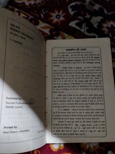 Gala's Pocket Dictionary