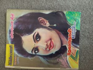 Tamil Novelsi