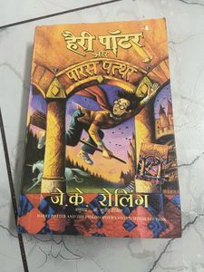 Harry Potter and the Philosopher's Stone Hindi Edi
