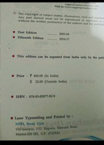 ISC Physics Class XII Textbook