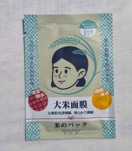 Japanese Rice Face Mask