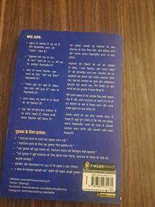 Hindi Book: Kaise Kare Startup Business Shuru