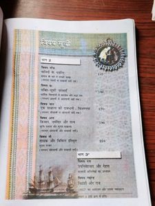 NCERT History Book