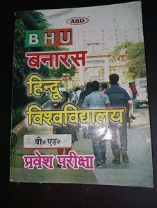BHU B.Ed Entrance Exam Book