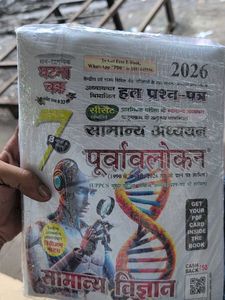 Samanya Vigyan Book 2026