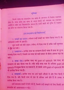 Pocket Dictionary