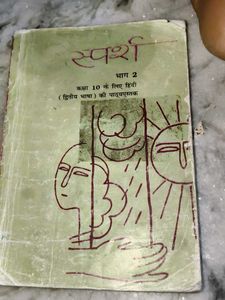 NCERT Book - National Council of Educational Resea