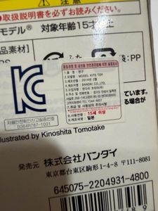 Bandai Master Grade (MG) Geara Doga 1/100 Unbuilt