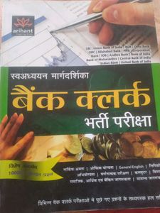 BANK STUDY BOOK