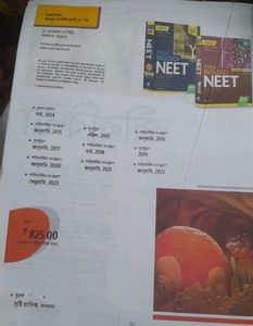 Class 12+ 11 Biology Textbooks