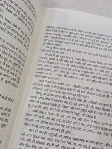 Shekhar Ek Jeevani - Part 2