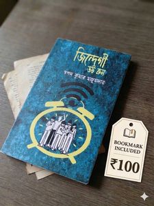 জিন্দেগী ডট কম