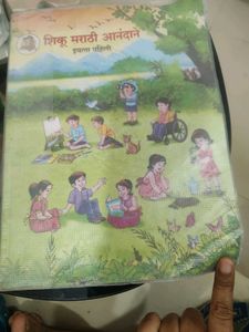 English ,math,, Marathi Grade One Book textbook