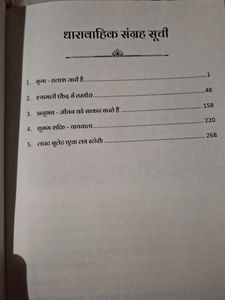 Best Hindi language story book 📚