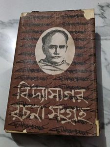 Vintage Vidyasagar  book