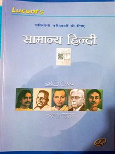 Reasoning And Lucent Hindi For Govt. Exams