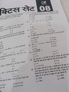 50 Practice Sets Ankganit