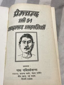 Premchand Ki 51 Yaadgar Kahaniyan
