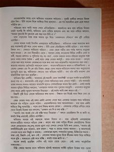 Amitabh Bachchan Biography Book