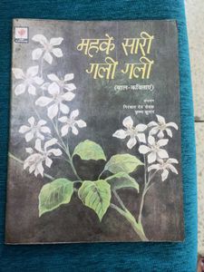 Chai Ki Kahani and other nbt books(set of 4)
