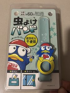 Band like watch to protect u from mosquitoes