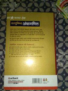 Fast-Track Objective Arithmetic Book