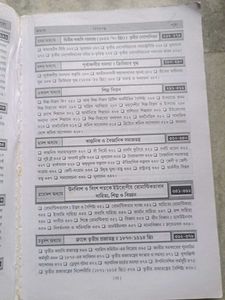 History Book - Bishwa Theke Bishwayuddha
