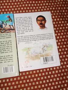 Premchand's Novels - Karmabhoomi &amp; Godaan