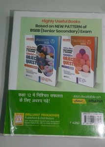 Brilliant BSEB Solved Question Bank - Class 12