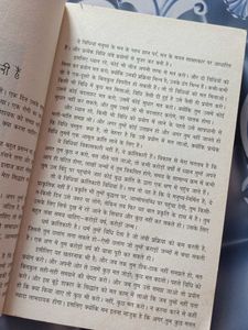 Osho Book - Atm Sadhna