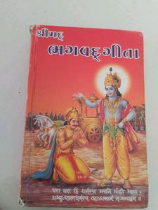 Bhagvat Geeta