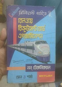 Jay Apnarai (Bengali Translation)