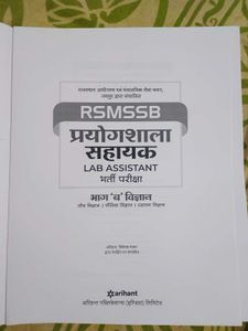 Latest Version Lab Assistant Exam Book
