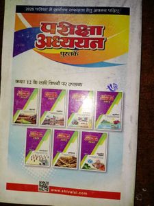 Class XII Sanskrit Guide 2025