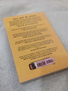 Deep Work: Rules for Focused Success hindi