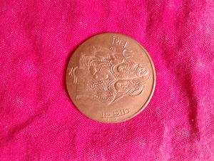 Shiv Parwati Old Coins Of Gods 1818
