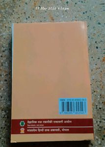 English Literature Book