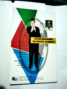 4 Malayalam Books Novel Fiction Victory People