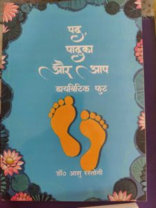 Diabetic Foot Health Book