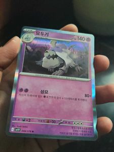 100%real pokemon cards  sv1v R 048/07