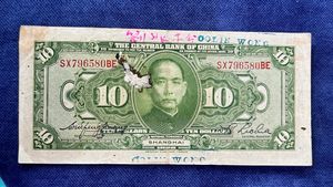 10 Dollars China Very Old Note Rare