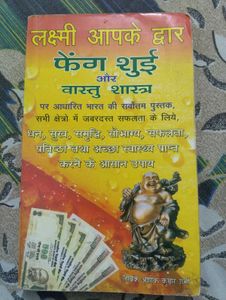 Laxmi Aapke Dwar Feng Shui & Vastu Shastra Book
