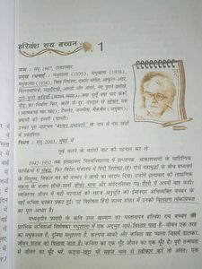 VitanBhag 2Hindi Textbook+aaroh bhaag+ Samples