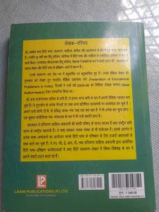 Navayug Hindi Vyakaran Aur Rachna Book